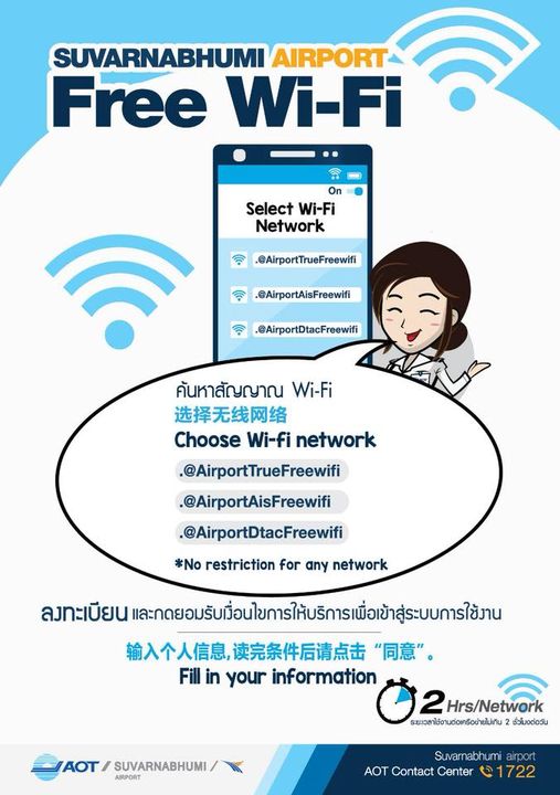 Suvarnabhumi-airport-wifi